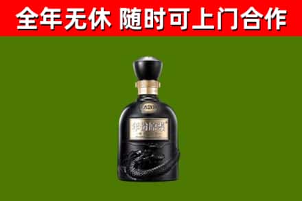 鹤岗回收古井贡酒