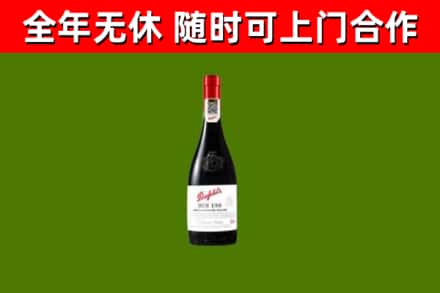 鹤岗回收奔富红酒